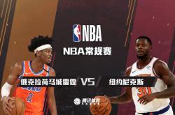 关于数据复盘：纽约尼克斯首回合对阵俄克拉荷马城雷霆，库里效率值爆表的信息