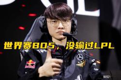Scout遭遇二十持续失利，TES教练压力巨大！