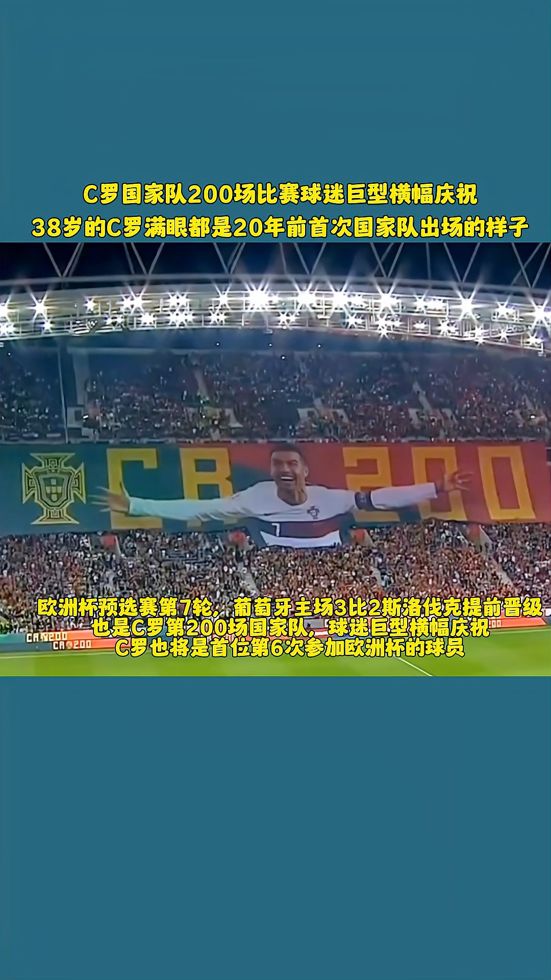 C罗连续二十场比赛得分超过爆冷，拜仁不断突破！