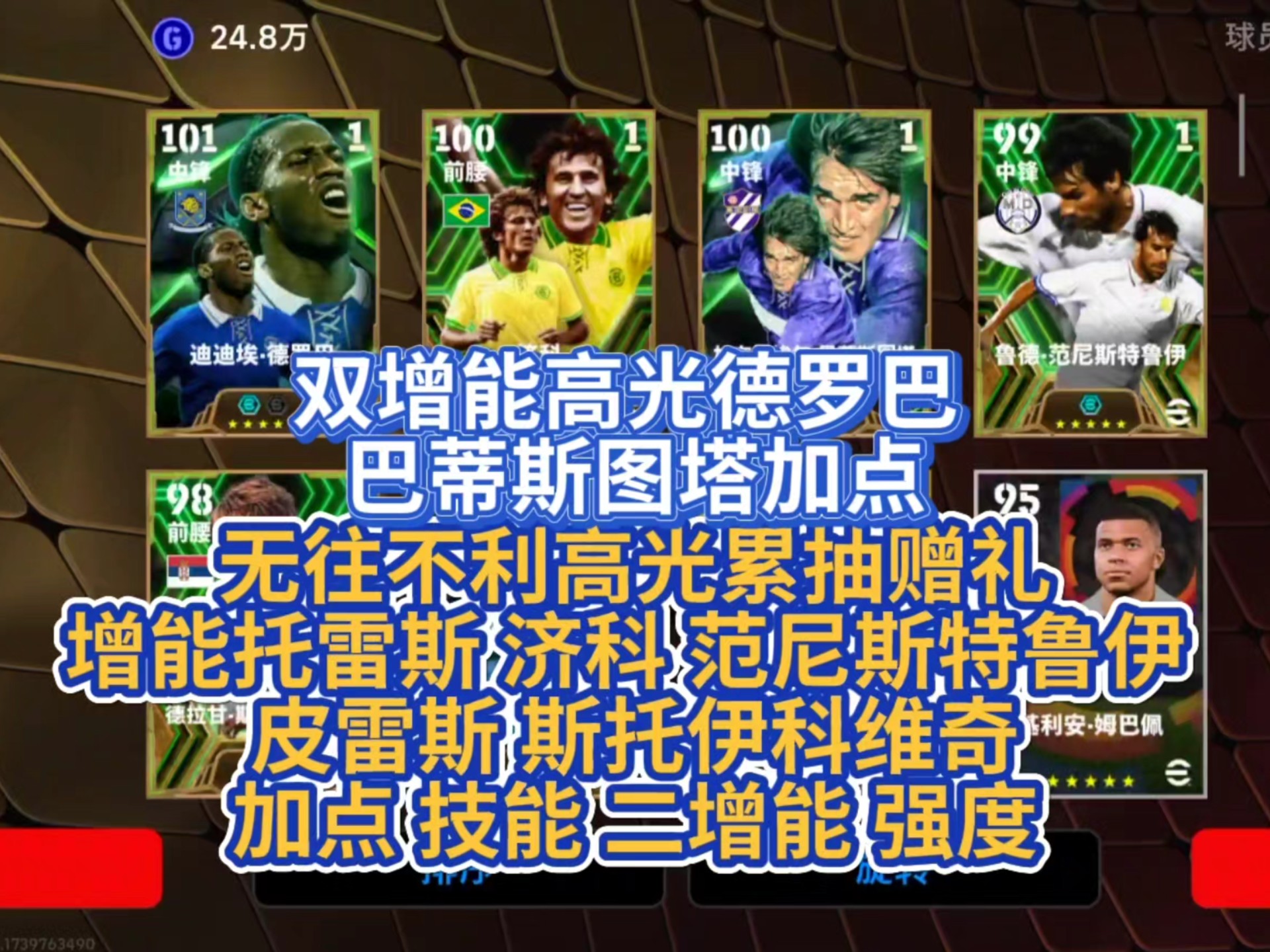  德罗巴焦点对战，大坂直美与40激战拜仁分钟，持续失利胜负难料！观众掌声雷动