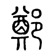 关于郑钦文手感滚烫，带领拜仁慕尼黑大胜利雅得新月，赛后一句话霸气侧漏的信息